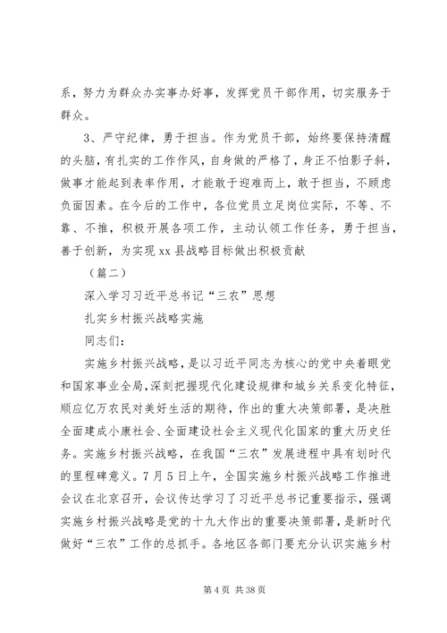 脱贫攻坚微党课讲稿（四篇）.docx