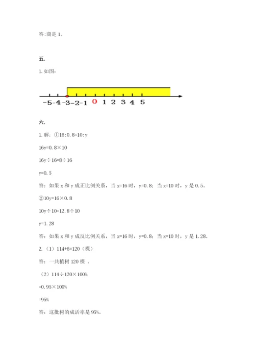 青岛版数学小升初模拟试卷附参考答案（名师推荐）.docx