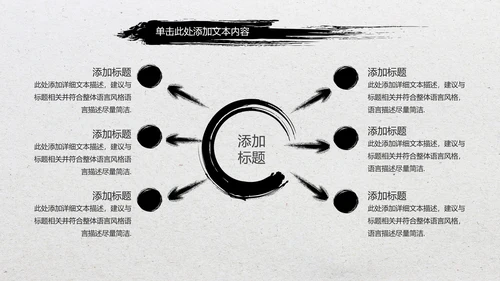 水墨开场中国功夫文化中华武术ppt模板