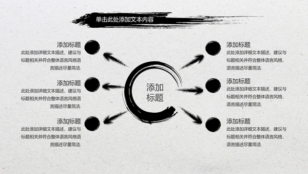 水墨开场中国功夫文化中华武术ppt模板
