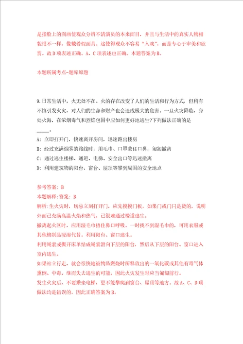 2022年山东威海市环翠区属事业单位招考聘用70人强化卷第0次