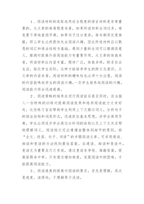 初中英语学习方法总结.docx