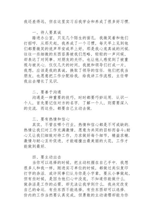 本科大学生寒假社会实践报告范文通用.docx