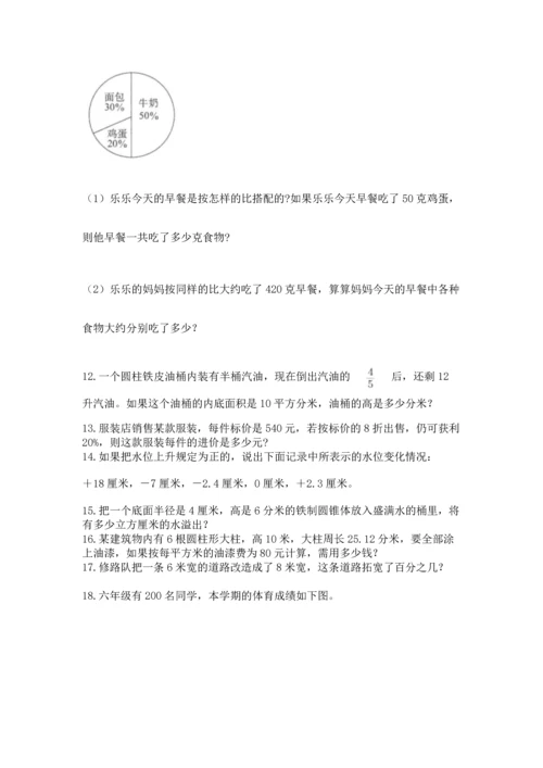 六年级小升初数学应用题50道附完整答案（精品）.docx