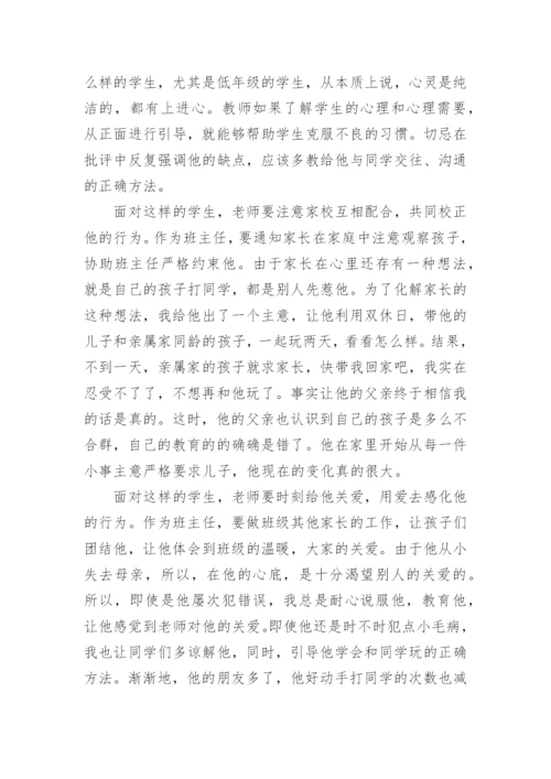 小学语文教师教育叙事故事5篇.docx