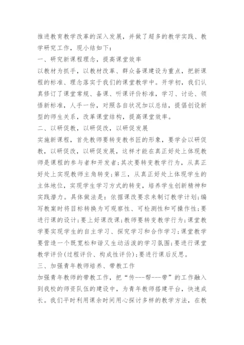 小学六年级英语教师总结.docx