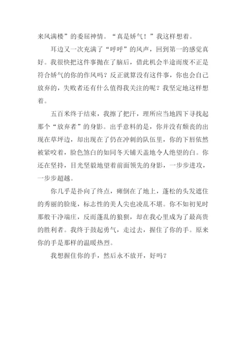 我想握住你的手800字作文.docx