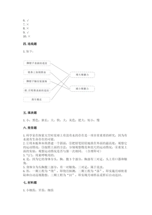 教科版小学科学三年级下册期末测试卷精品【巩固】.docx