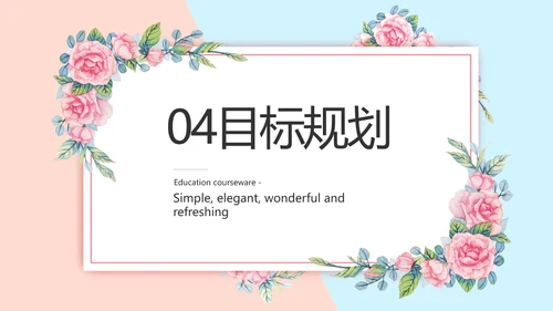 大学生个人简历面试自我介绍岗位竞聘演讲PPT