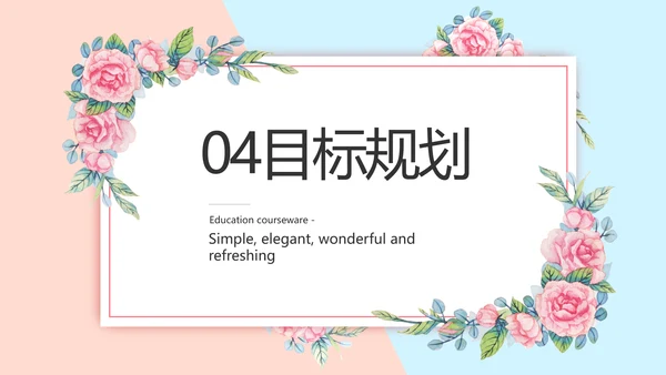大学生个人简历面试自我介绍岗位竞聘演讲PPT