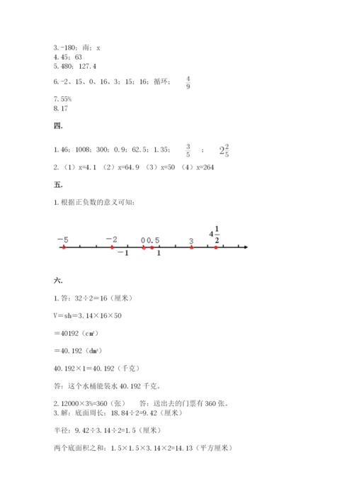 青岛版六年级数学下册期末测试题及完整答案（有一套）.docx