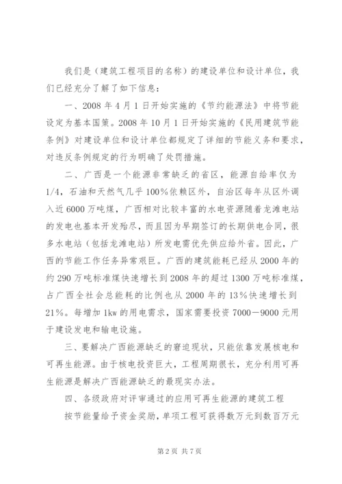 严格执行城市规划承诺书.docx