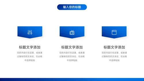 蓝色稳重简洁企业介绍手册PPT模板