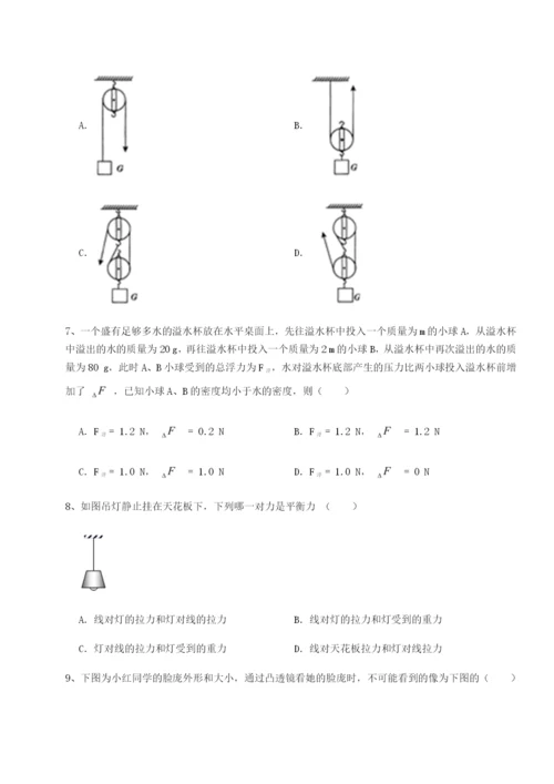 基础强化四川荣县中学物理八年级下册期末考试专题练习B卷（附答案详解）.docx