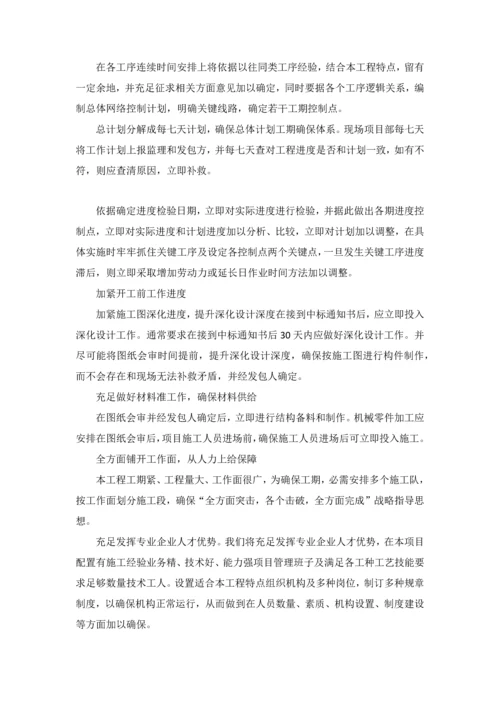 城市综合管廊综合标准施工组织设计.docx