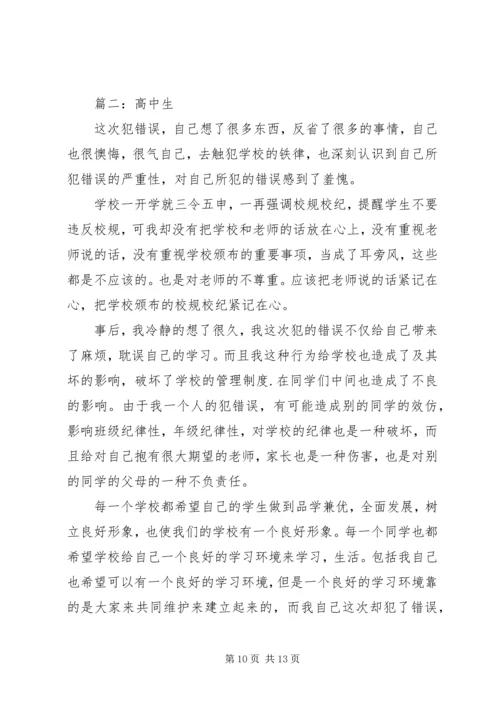 公司赌博检讨书 (4).docx