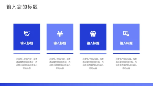 每周工作计划日志通用PPT模板