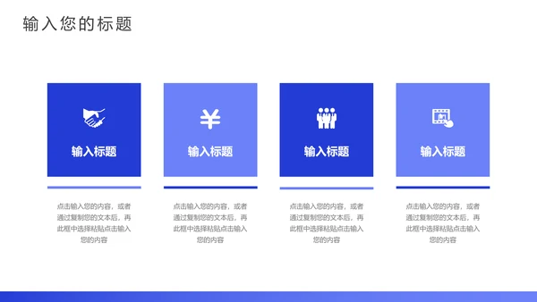 每周工作计划日志通用PPT模板