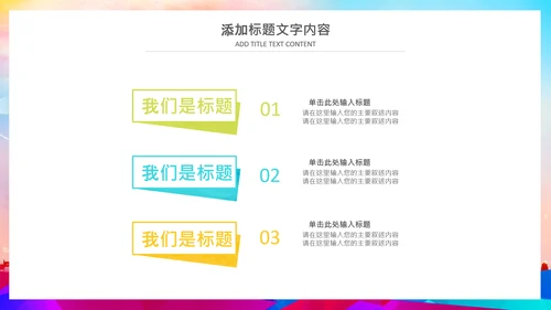 足球比赛少儿足球运动足球培训足球PPT