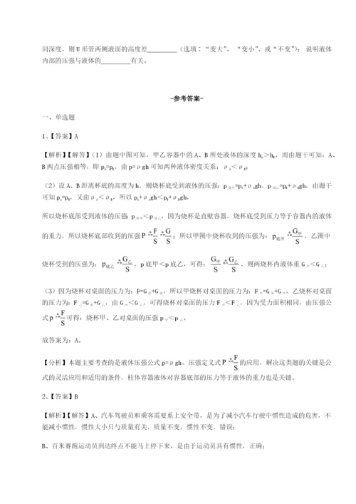 强化训练广东广州市第七中学物理八年级下册期末考试章节练习试题（含答案解析）.docx