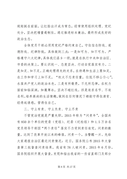 篇一：两学一做专题党课讲课稿.docx