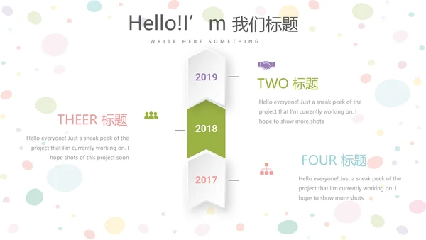 简约时尚幼儿早教动态PPT