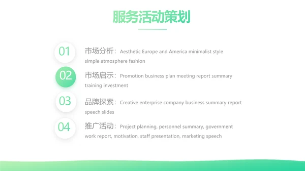 绿色时尚心理健康知识竞赛动态PPT
