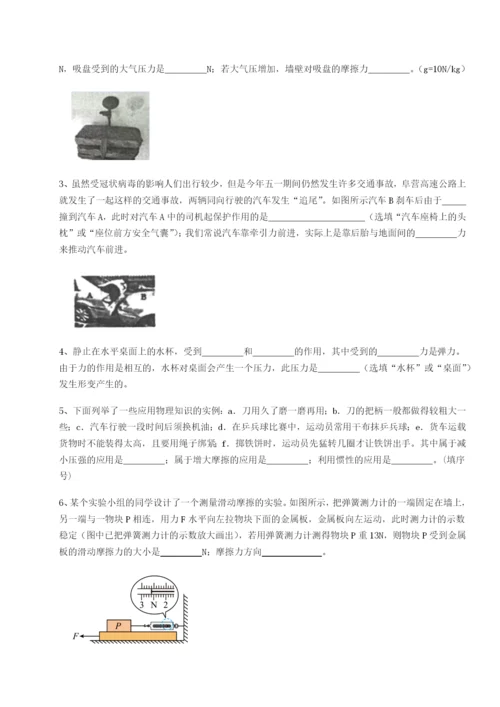 强化训练河南周口淮阳第一高级中学物理八年级下册期末考试章节测试试卷（含答案详解）.docx