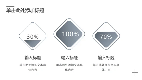 黑白简约工作汇报总结PPT模板