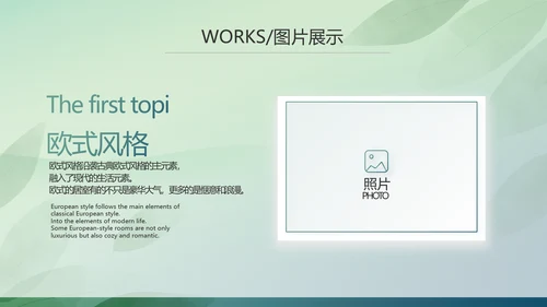 绿色清新春天春季旅游电子相册PPT