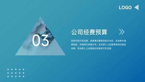 蓝色渐变极简品牌营销策划PPT模板