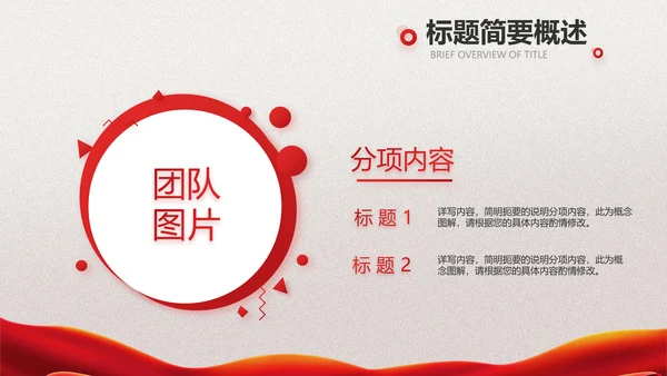 关爱健康预防艾滋病知识讲座动态PPT