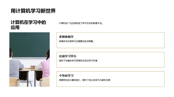 计算机：昨日、今日与明日