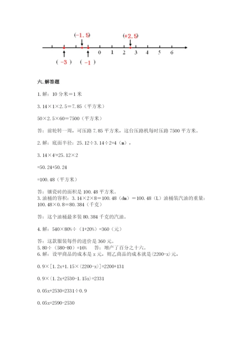 冀教版小学六年级下册数学期末检测试题及答案（新）.docx
