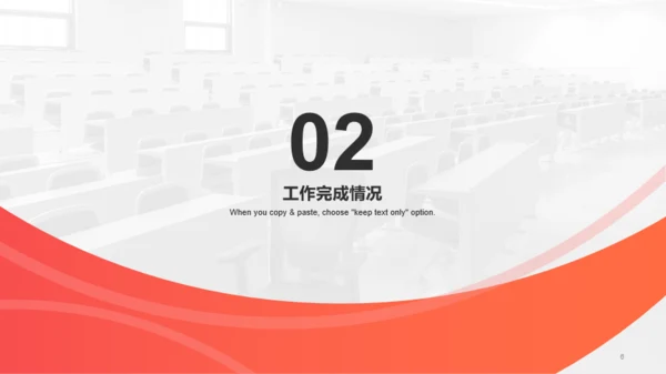 橙色商务地产行业年中工作总结PPT模板