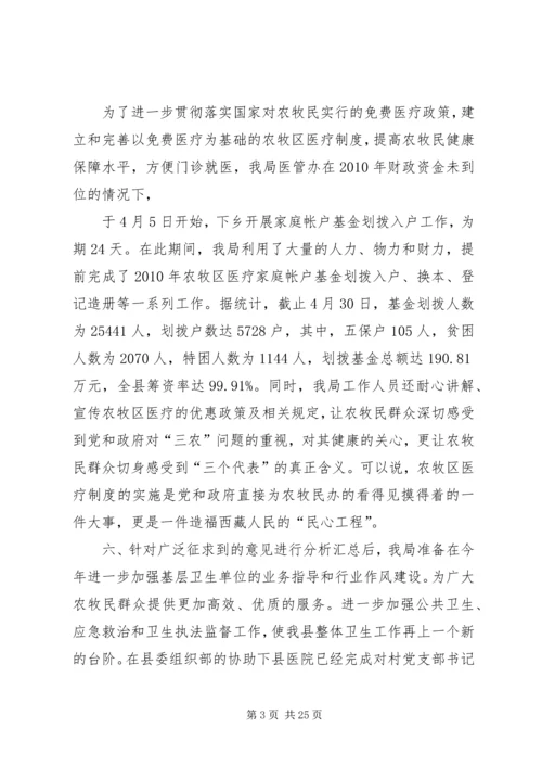 基层组织建设年活动工作汇报.docx