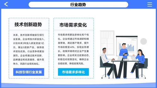 紫色插画风企业介绍PPT模板
