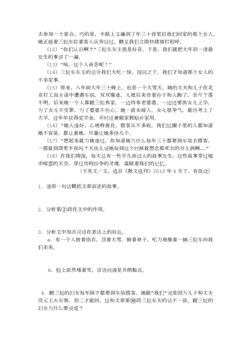 中考语文现代文阅读题及答案.docx