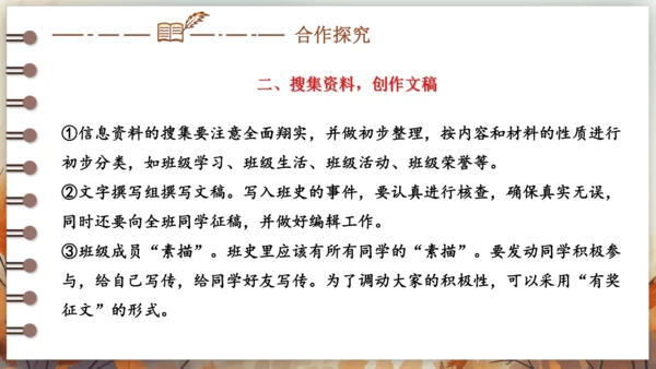 统编版九年级语文下册第二单元 综合性学习 岁月如歌——我们的初中生活 课件