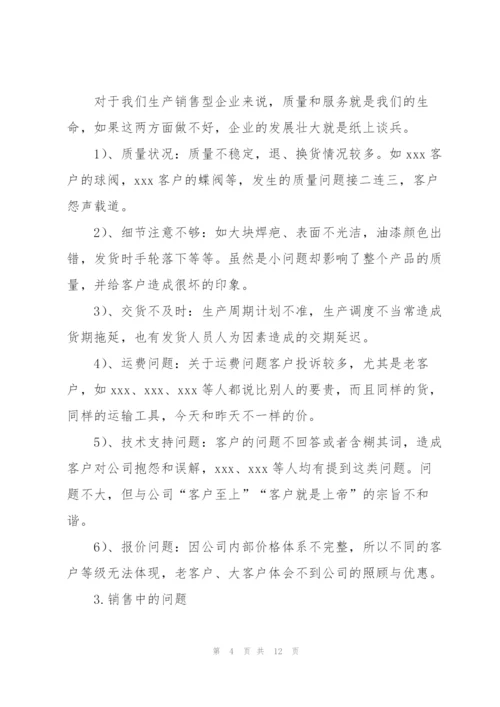 业务经理年终工作个人总结.docx