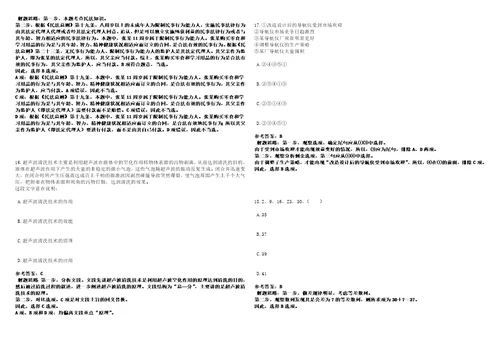 天津2021年05月中国电科3套合集带答案详解考试版