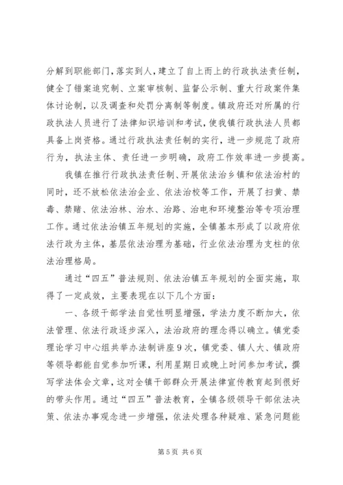 乡镇普法办主任述职报告.docx