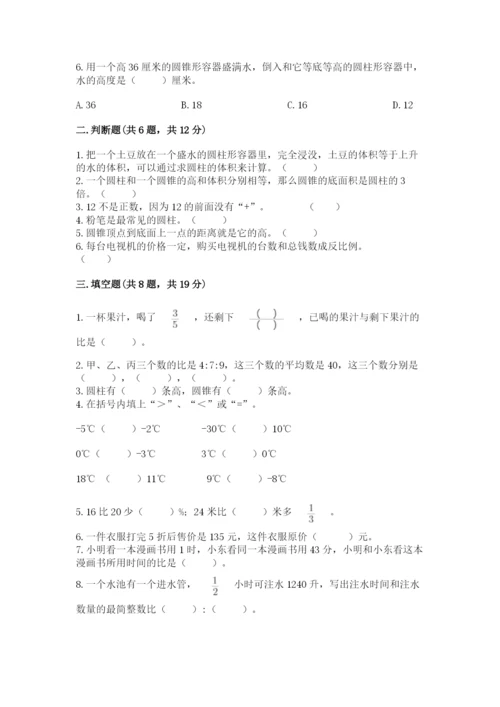 南昌市新建县六年级下册数学期末测试卷附精品答案.docx