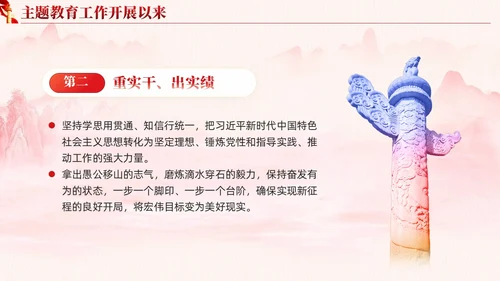 红色党建红绸基层党建工作总结汇报PPT模板