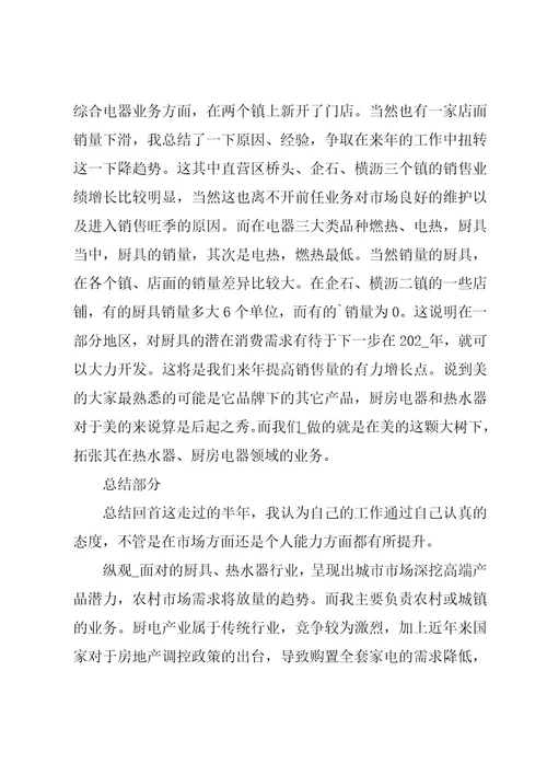 年度工作总结经典15篇