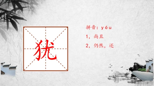 1.古诗三首其二.赠刘景文  课件