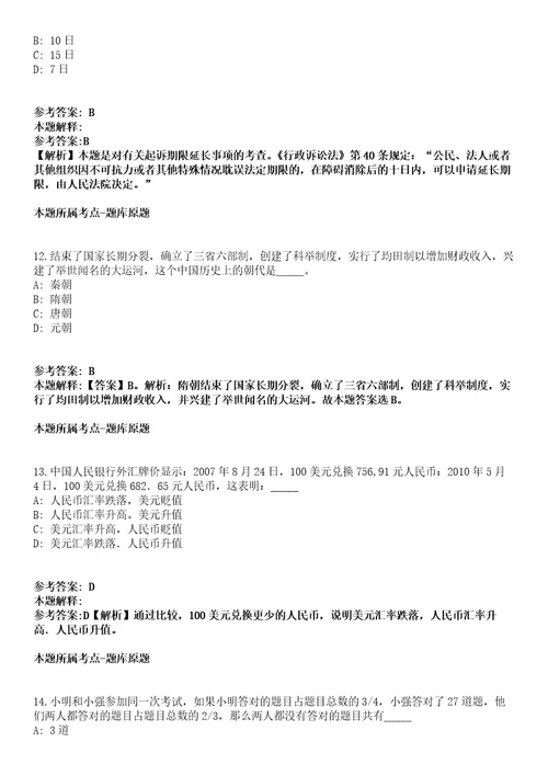 永州蓝山县2021年招募特聘动物防疫专员模拟卷第27期（含答案详解）