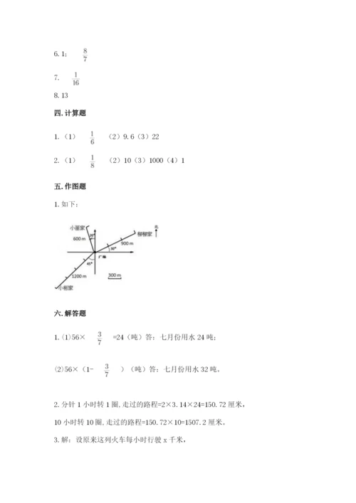 人教版六年级上册数学期末测试卷含答案【能力提升】.docx