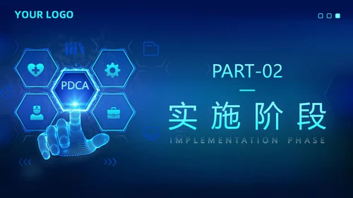 科技风光效手指PDCA医院护理品管圈案例汇报医疗培训PPTpdca