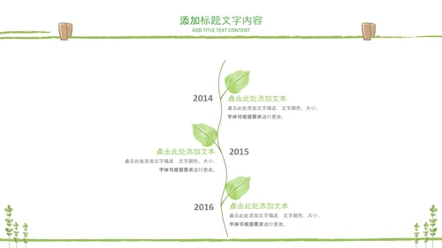 教师说课公开课教学设计教育课件PPT模板